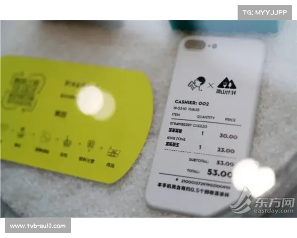 欧冠球衣环保倡议启动 30%再生材料认证助力可持续发展